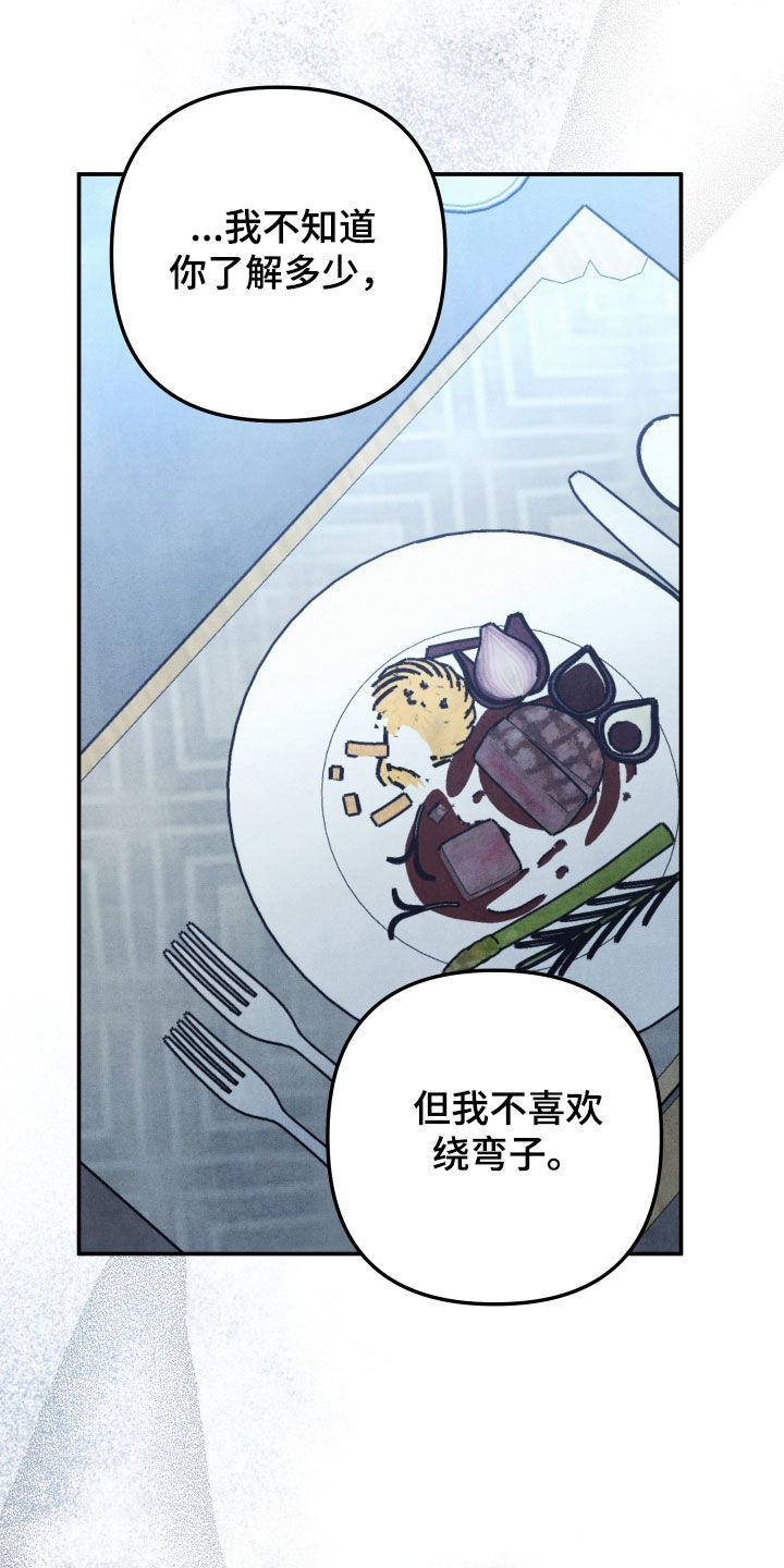 故犯囚爱漫画,第50章：大可不必2图