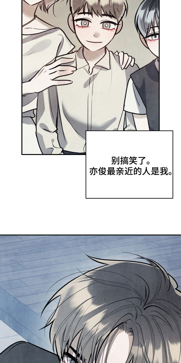 故犯囚爱漫画,第51章：真恶心5图