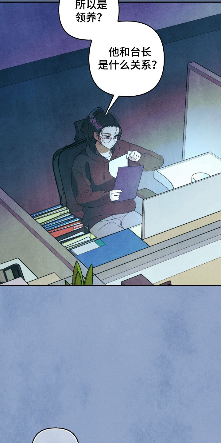故犯囚爱漫画,第51章：真恶心2图