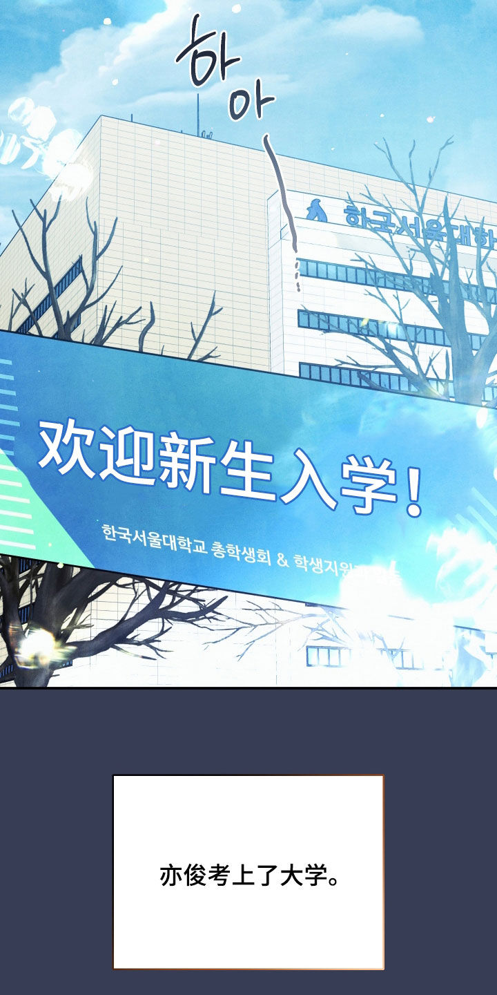 故犯囚爱漫画,第54章：非常安心5图