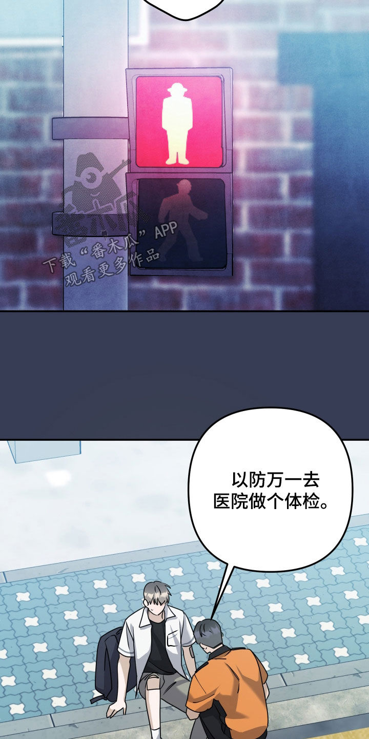 故犯囚爱漫画,第53章：真正的家人4图