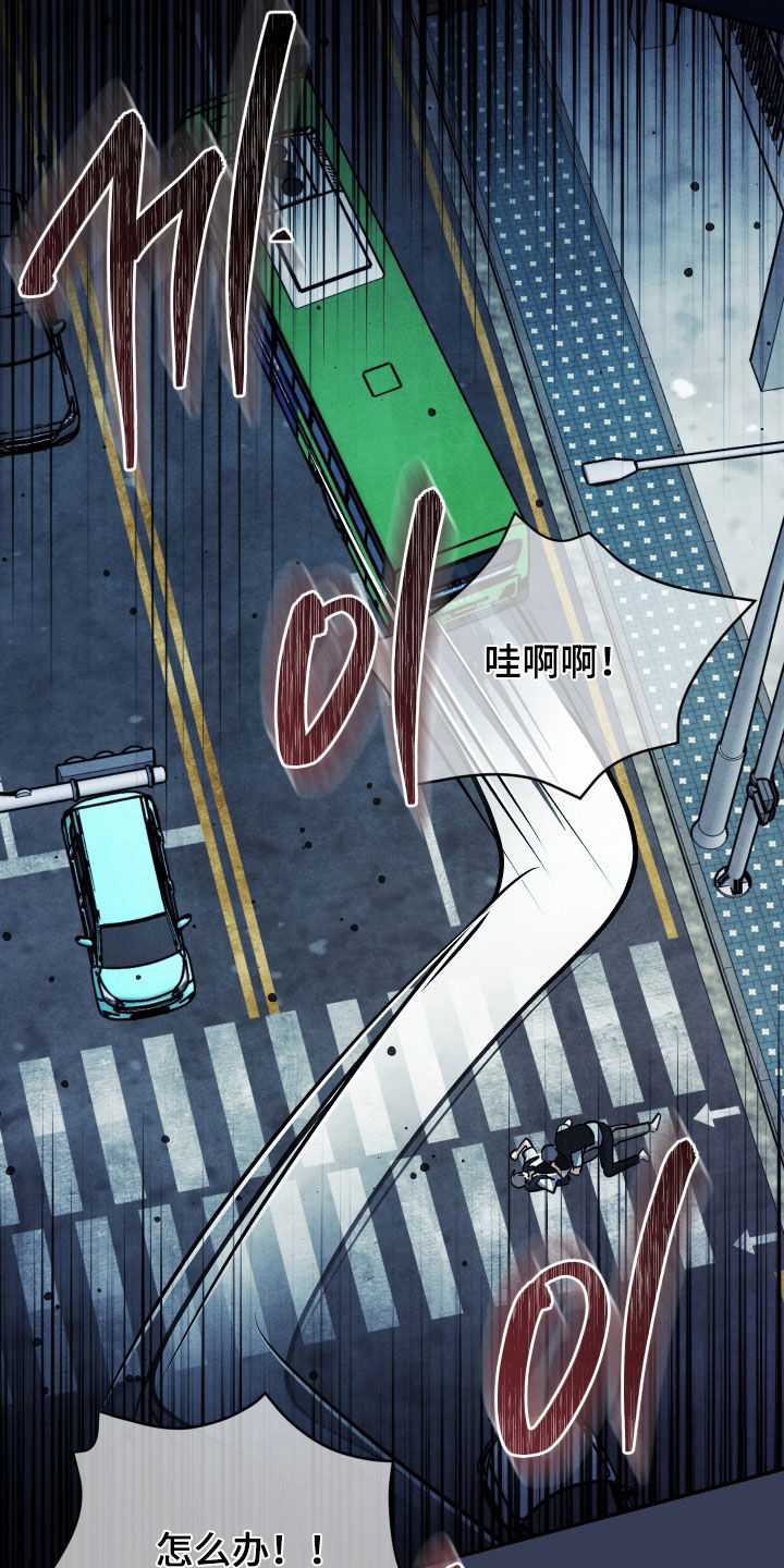 故犯囚爱漫画,第53章：真正的家人4图