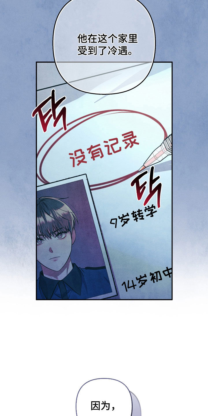 故犯囚爱漫画,第51章：真恶心4图