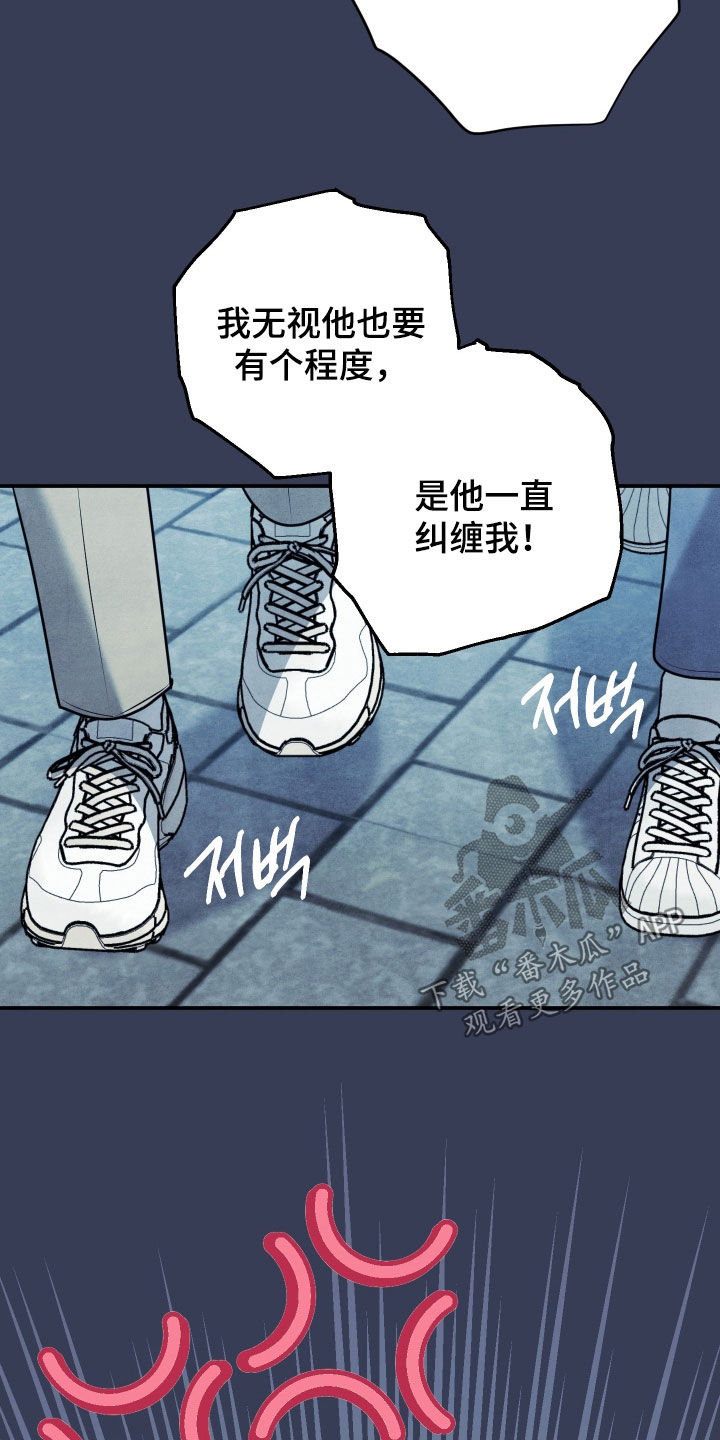 故犯囚爱漫画,第54章：非常安心1图