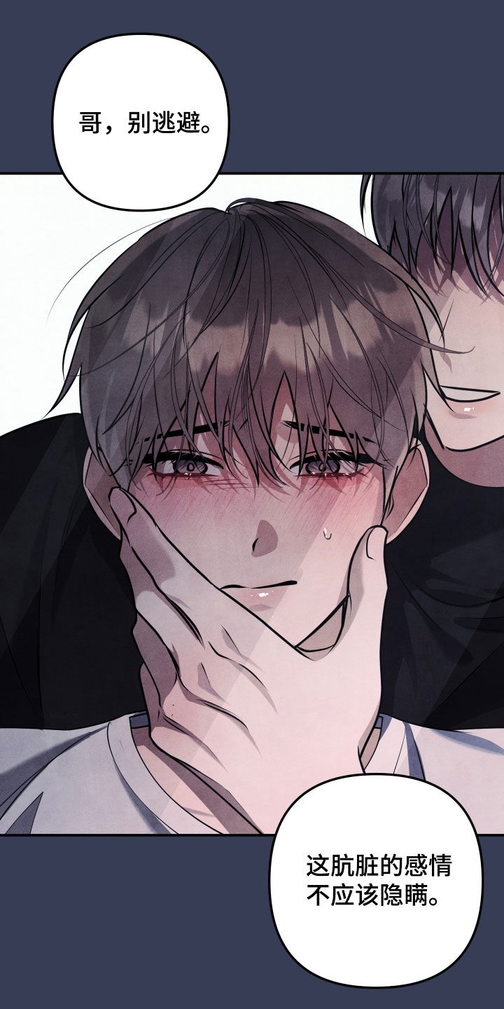 故犯囚爱漫画,第57章：别逃避3图