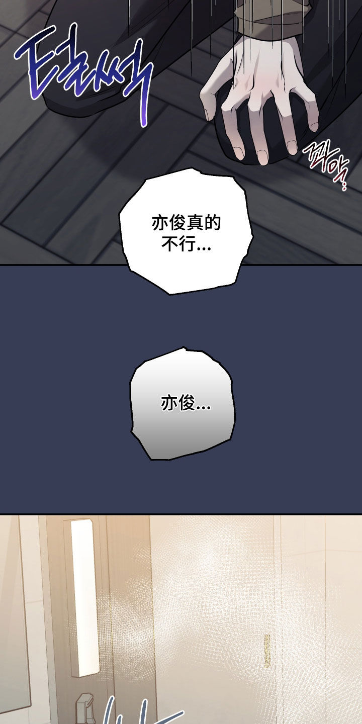 故犯囚爱漫画,第57章：别逃避1图