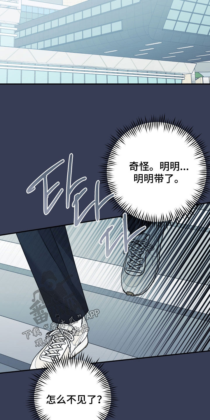 故犯囚爱漫画,第53章：真正的家人3图