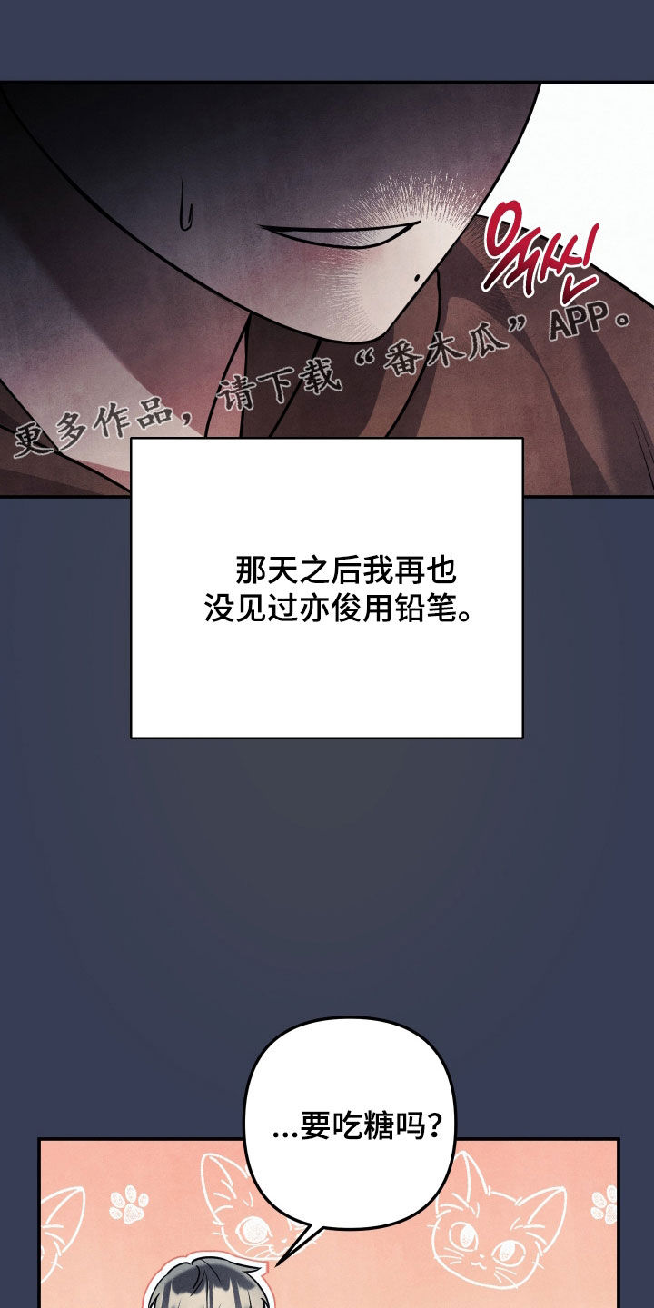 故犯囚爱漫画,第53章：真正的家人1图