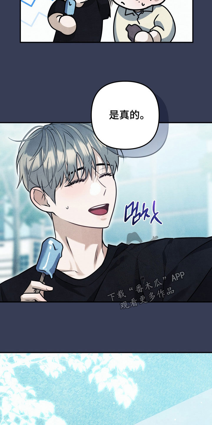 故犯囚爱漫画,第55章：为了你5图