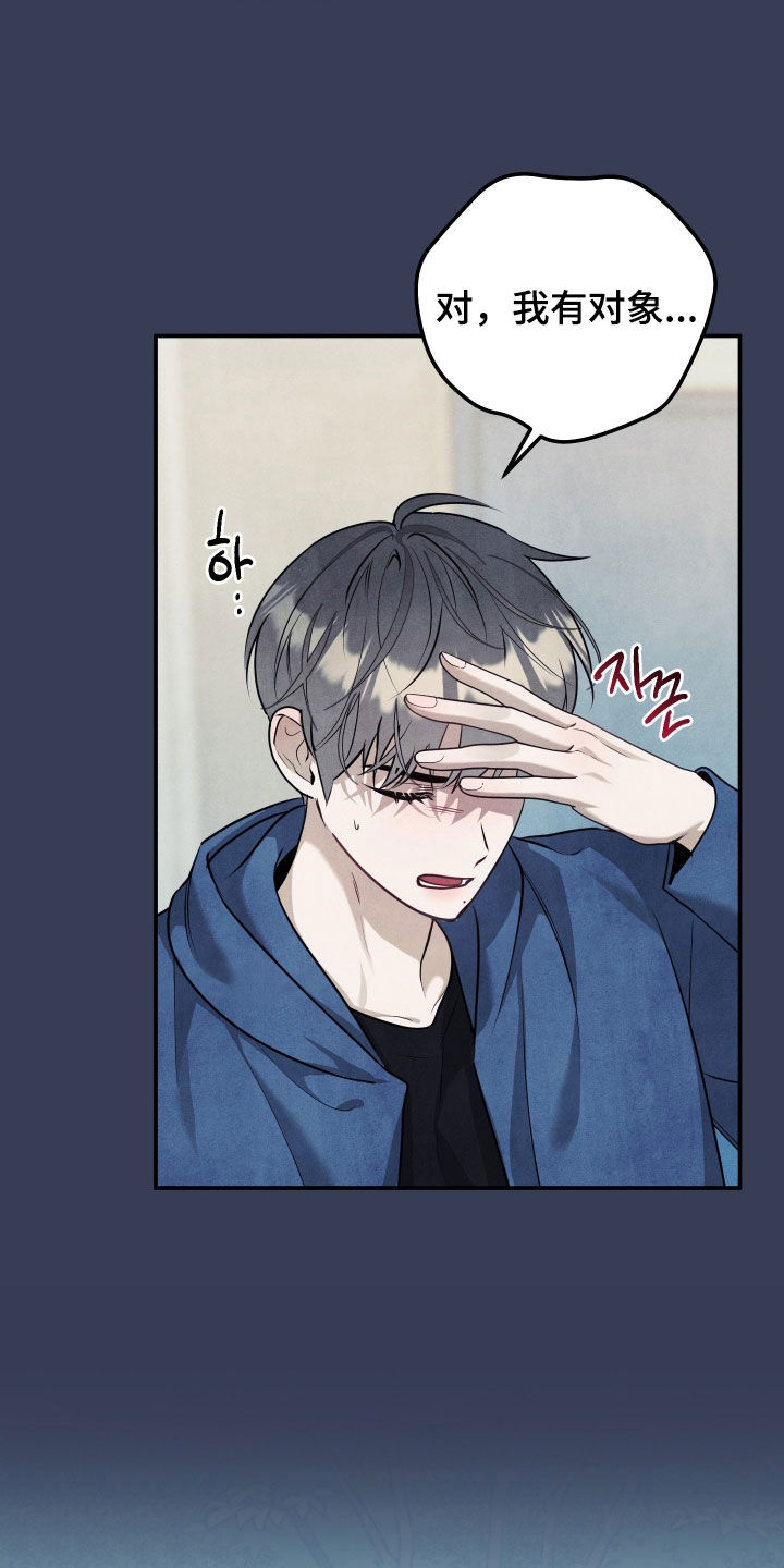 故犯囚爱漫画,第55章：为了你4图