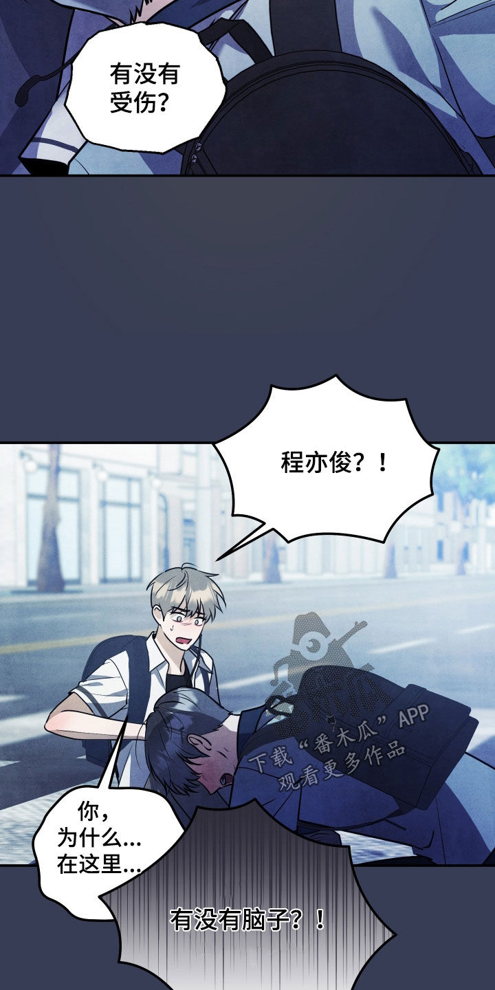 故犯囚爱漫画,第53章：真正的家人1图