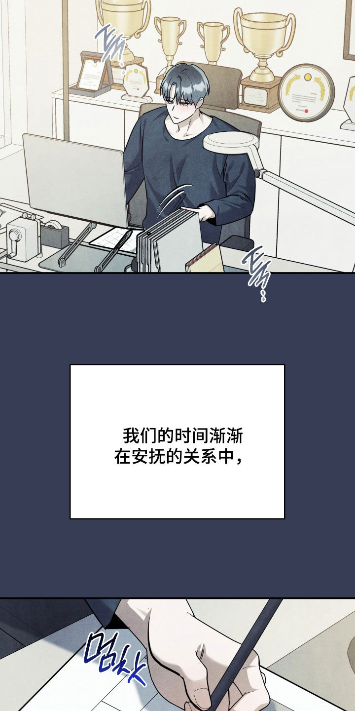 故犯囚爱漫画,第53章：真正的家人1图