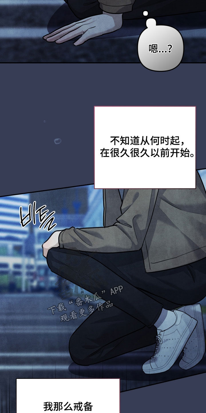故犯囚爱漫画,第57章：别逃避2图
