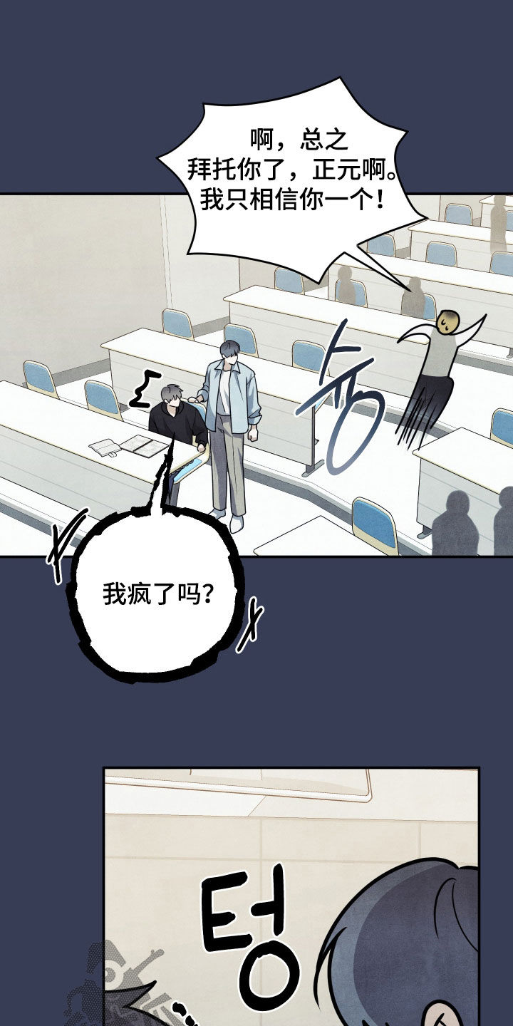 故犯囚爱漫画,第54章：非常安心3图