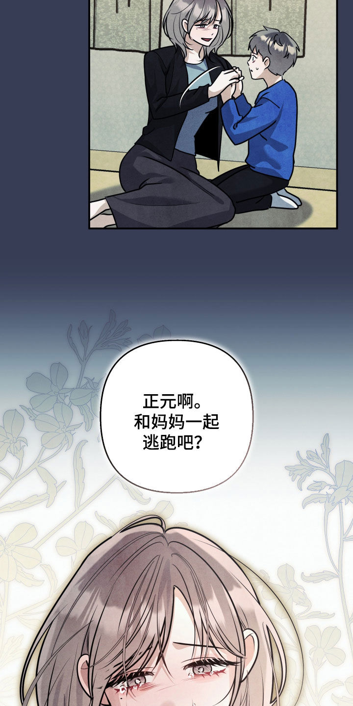 故犯囚爱漫画,第52章：失去了家人3图