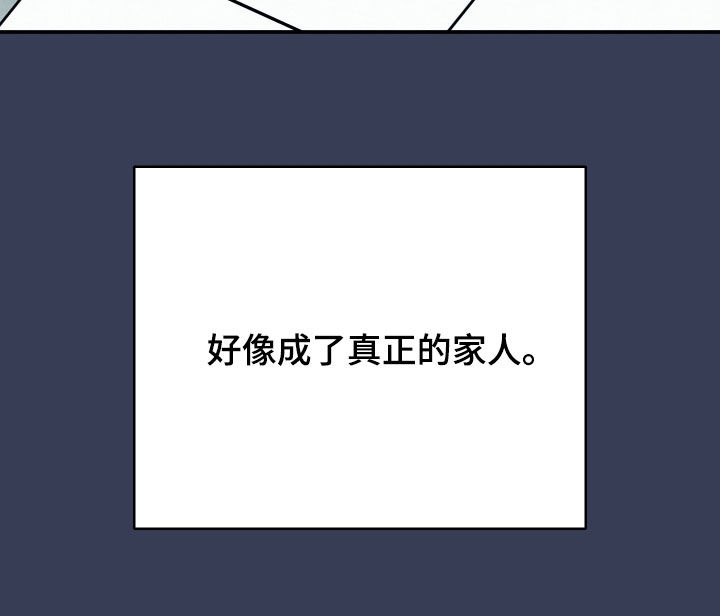 故犯囚爱漫画,第53章：真正的家人3图