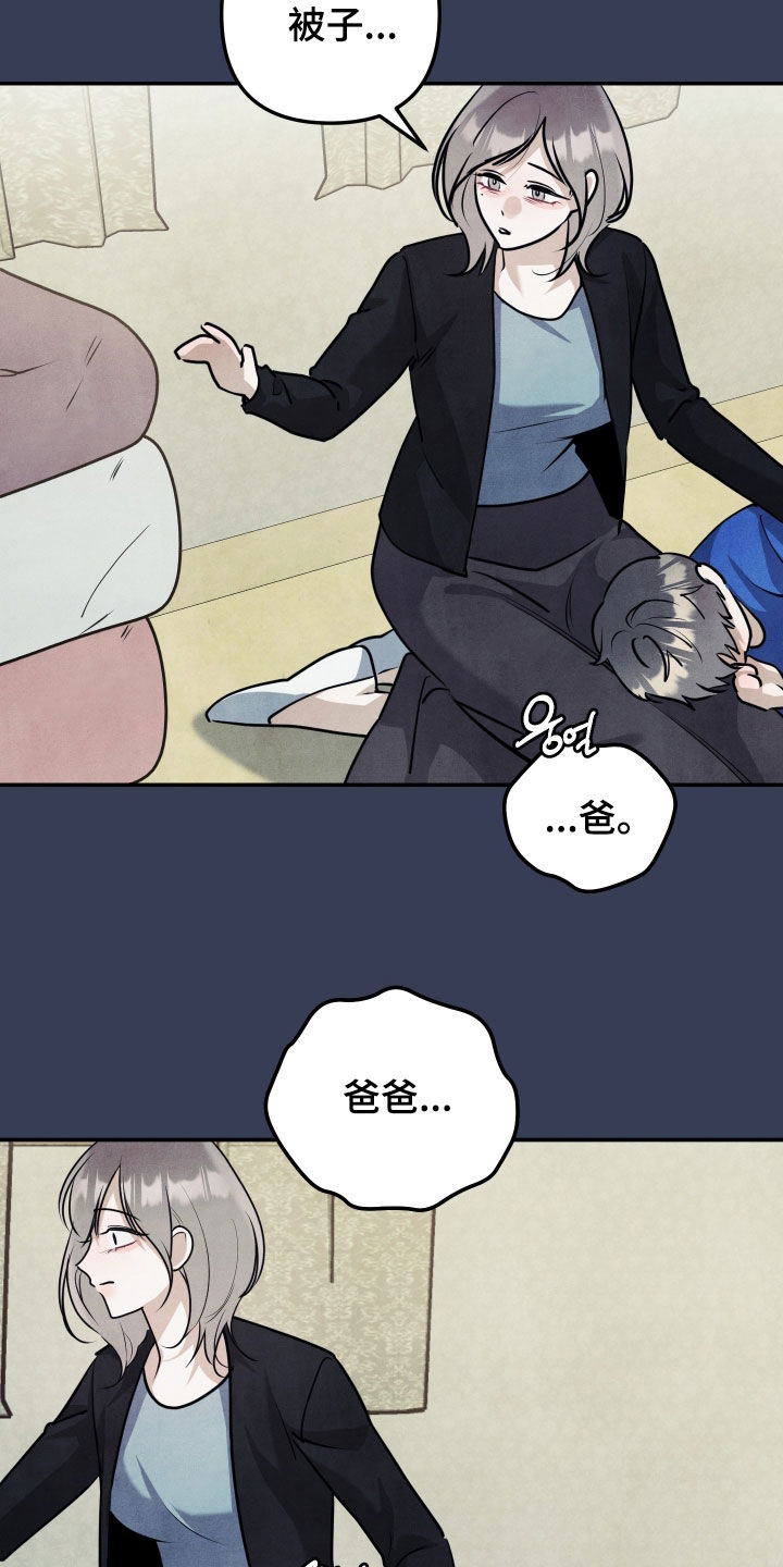 故犯囚爱漫画,第52章：失去了家人2图
