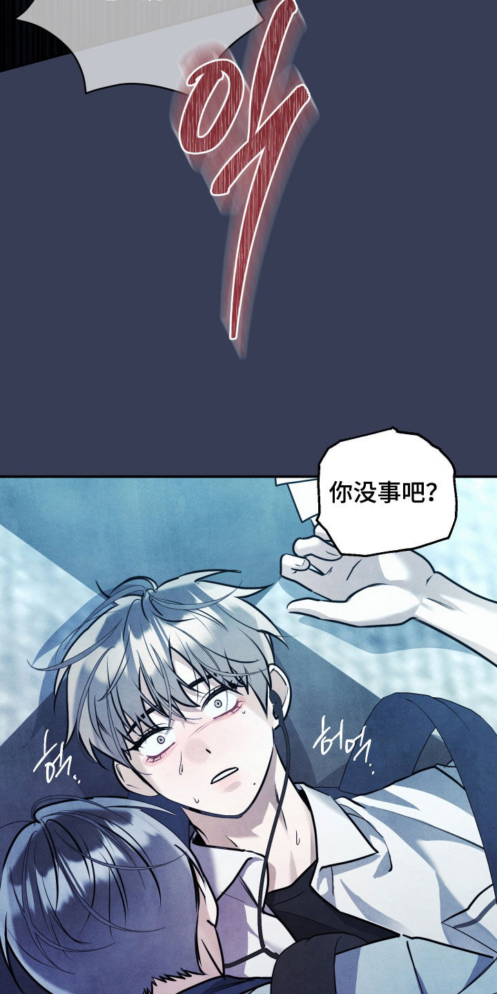 故犯囚爱漫画,第53章：真正的家人5图