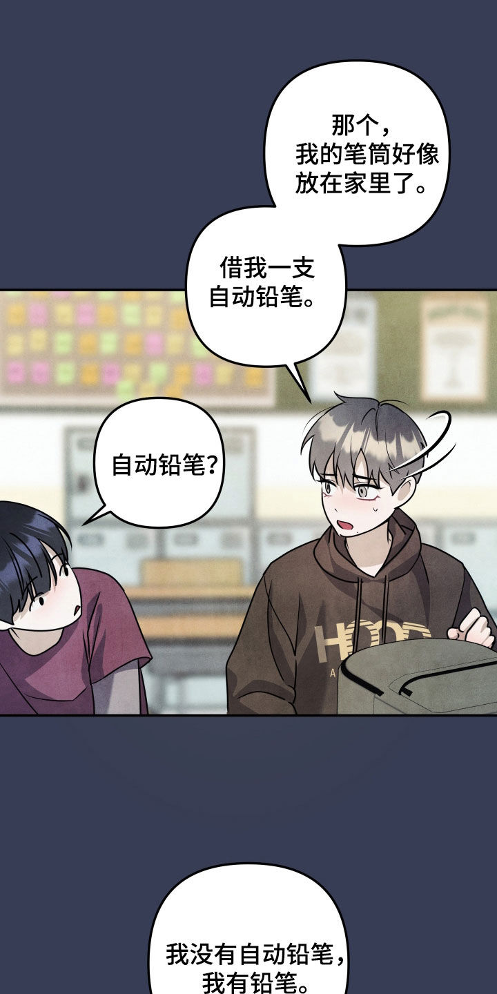 故犯囚爱漫画,第52章：失去了家人3图