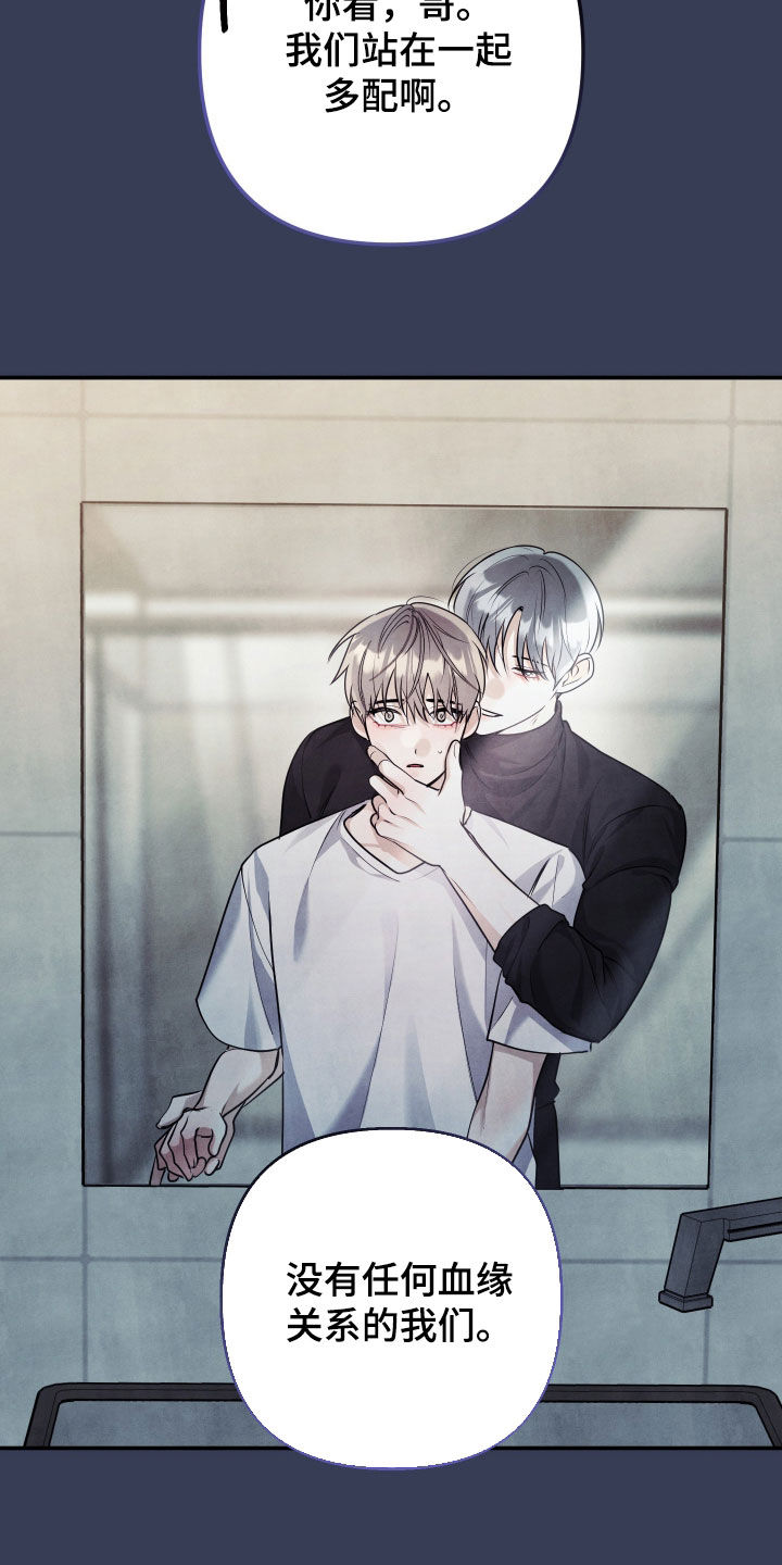故犯囚爱漫画,第57章：别逃避2图