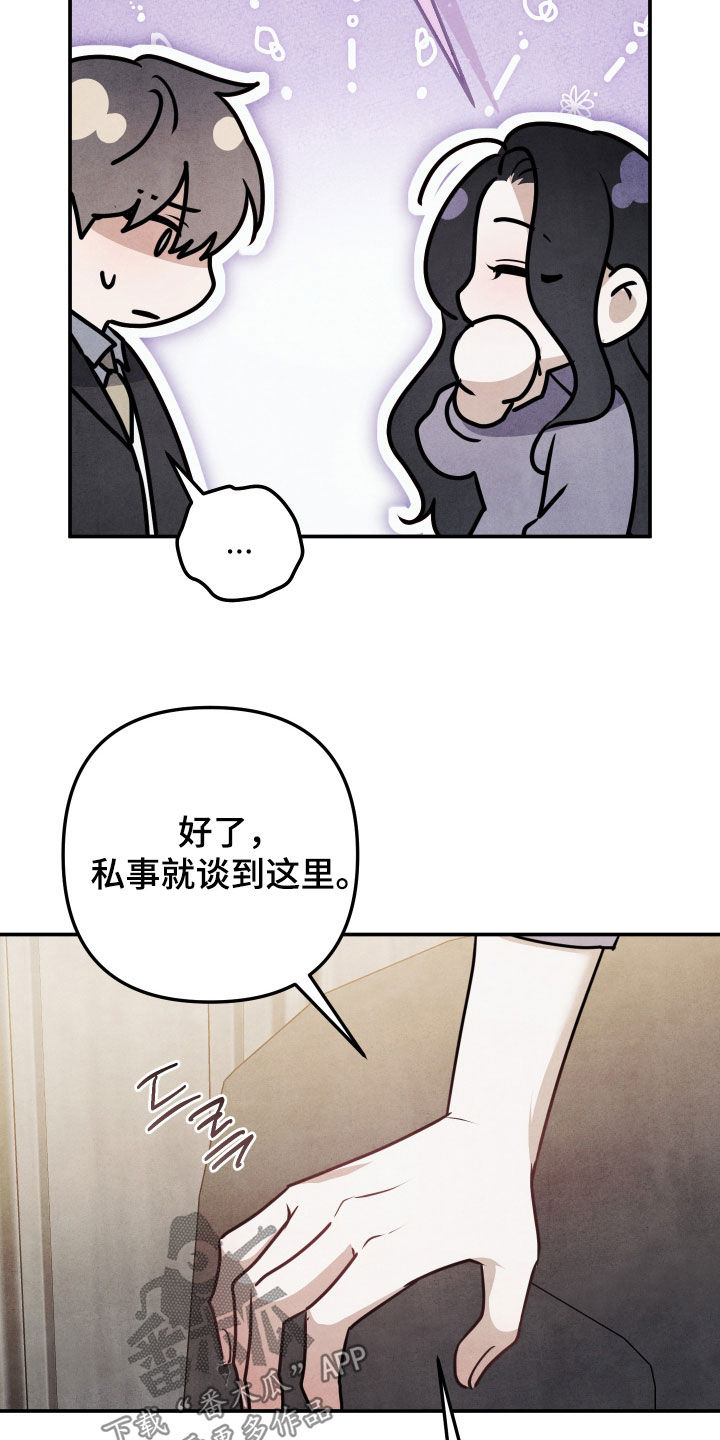 故犯囚爱漫画,第50章：大可不必5图