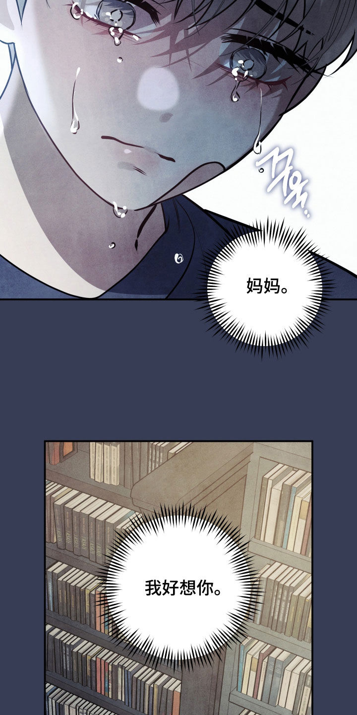 故犯囚爱漫画,第52章：失去了家人5图