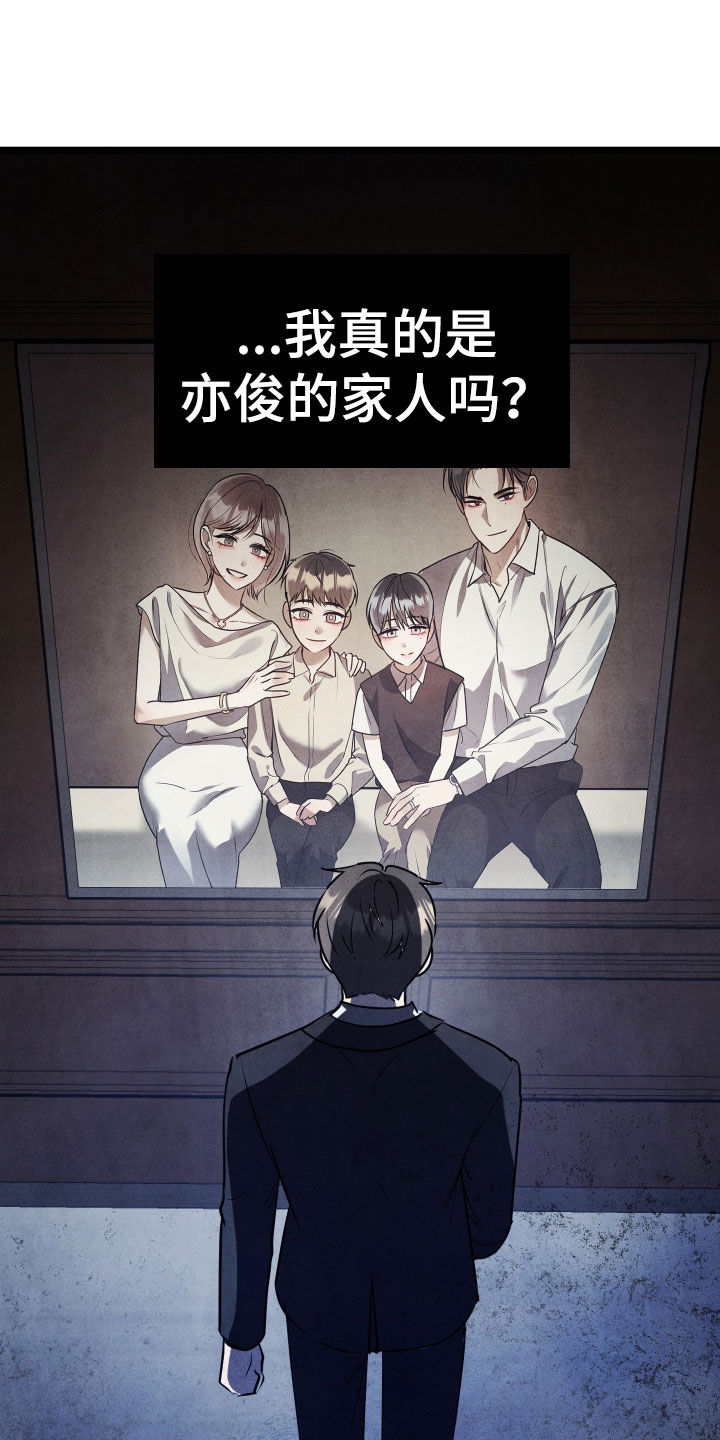 故犯囚爱漫画,第51章：真恶心3图