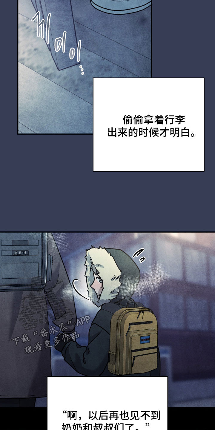 故犯囚爱漫画,第52章：失去了家人5图