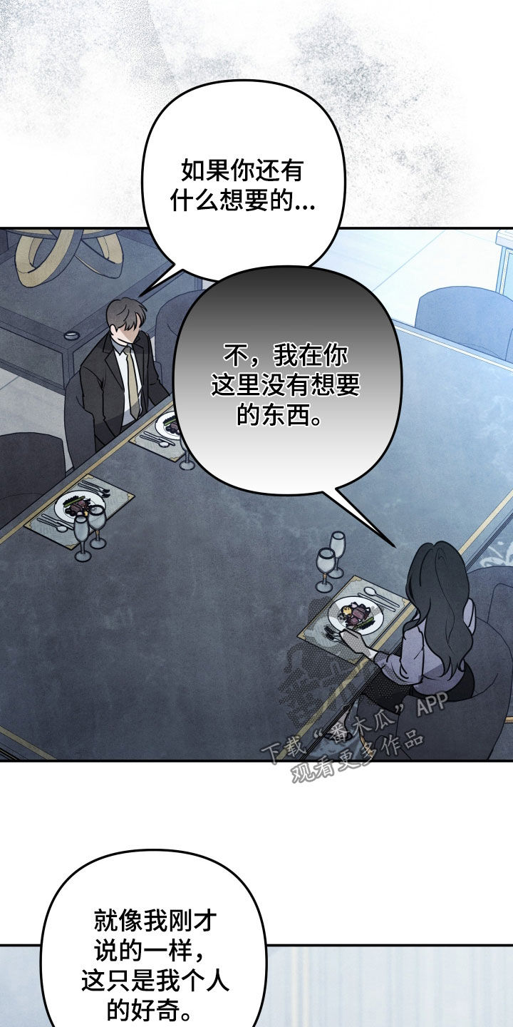 故犯囚爱漫画,第50章：大可不必3图