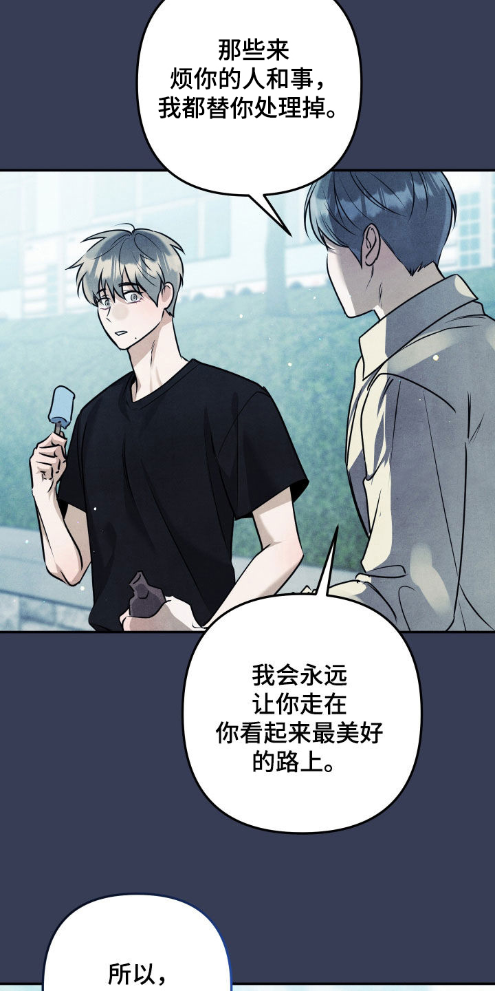故犯囚爱漫画,第55章：为了你2图
