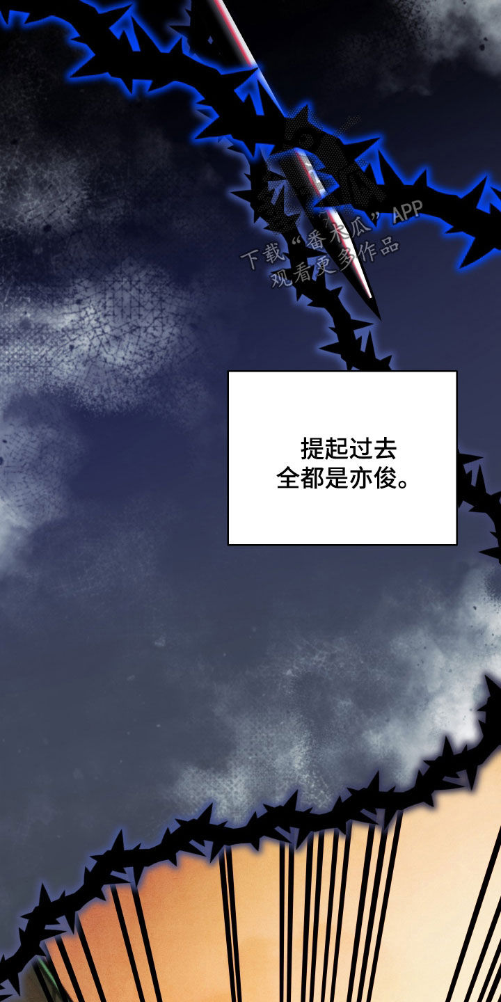 故犯囚爱漫画,第51章：真恶心3图