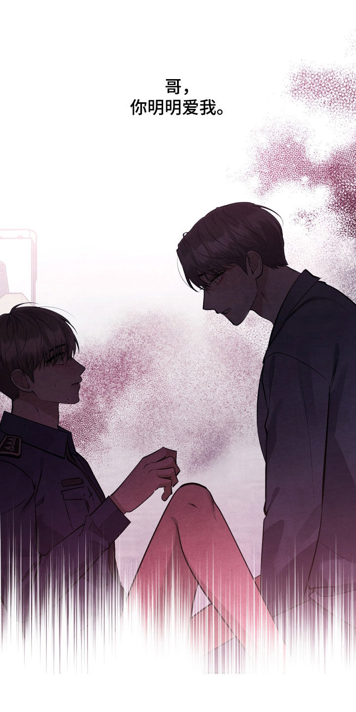 故犯囚爱漫画,第50章：大可不必4图
