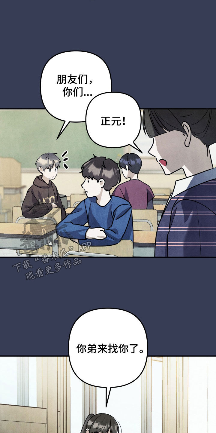 故犯囚爱漫画,第52章：失去了家人1图