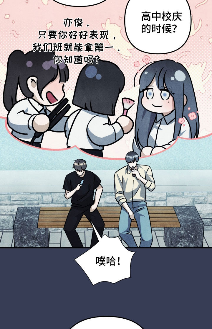 故犯囚爱漫画,第55章：为了你1图