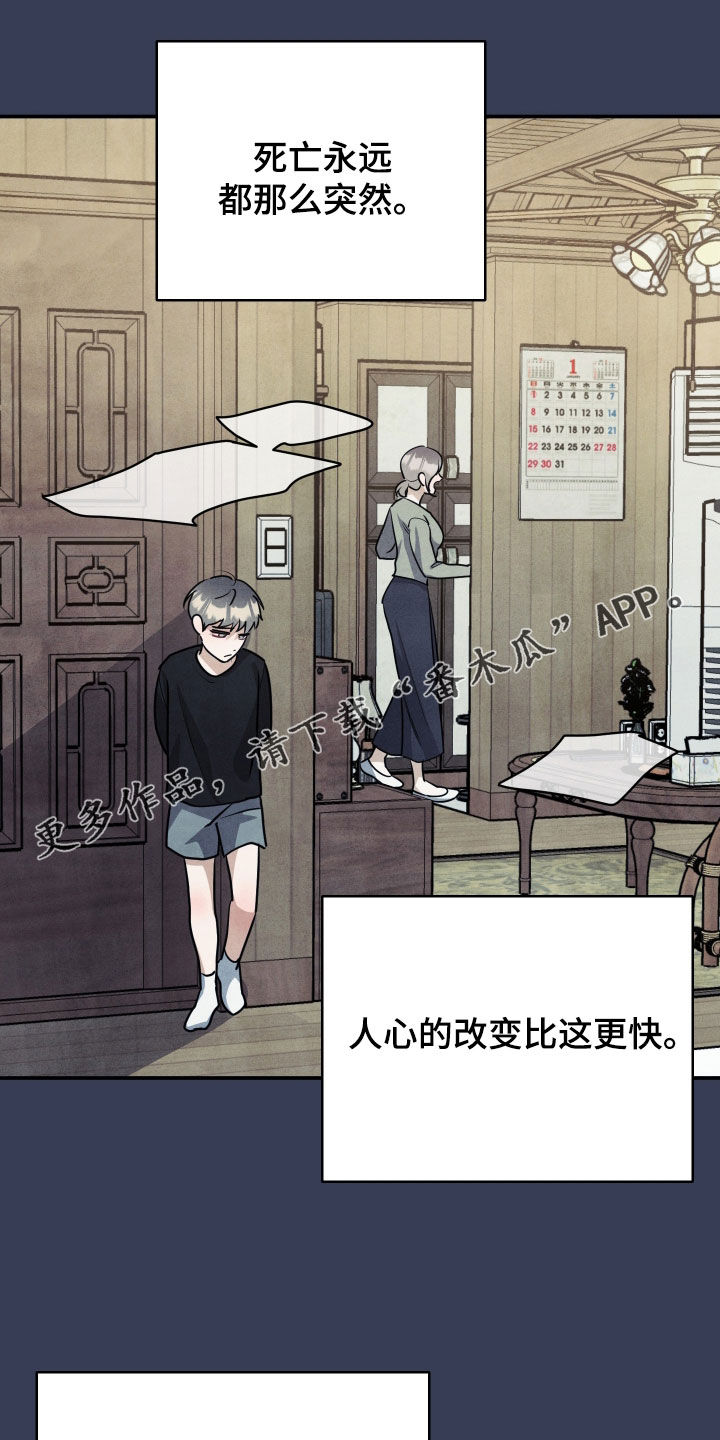 故犯囚爱漫画,第52章：失去了家人1图