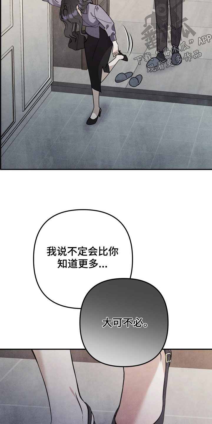 故犯囚爱漫画,第50章：大可不必2图