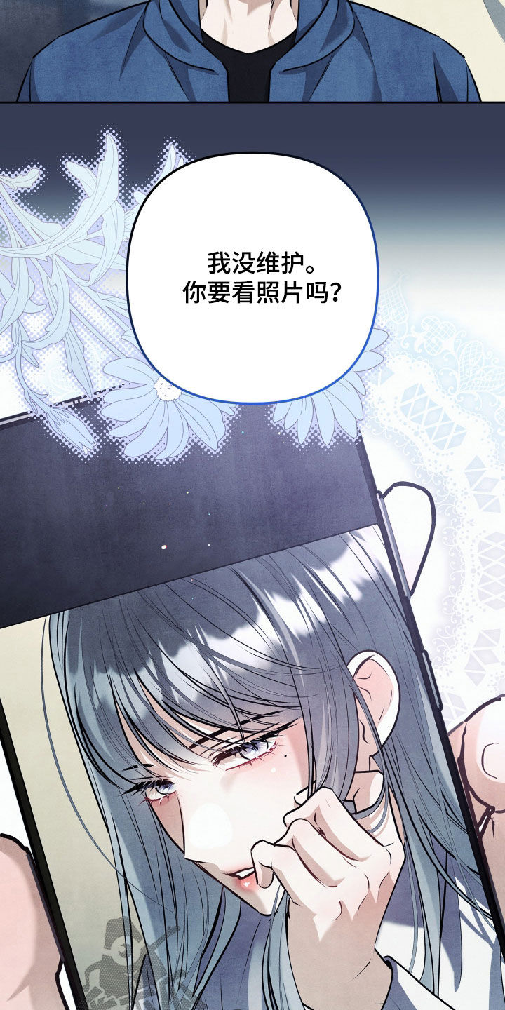 故犯囚爱漫画,第55章：为了你2图