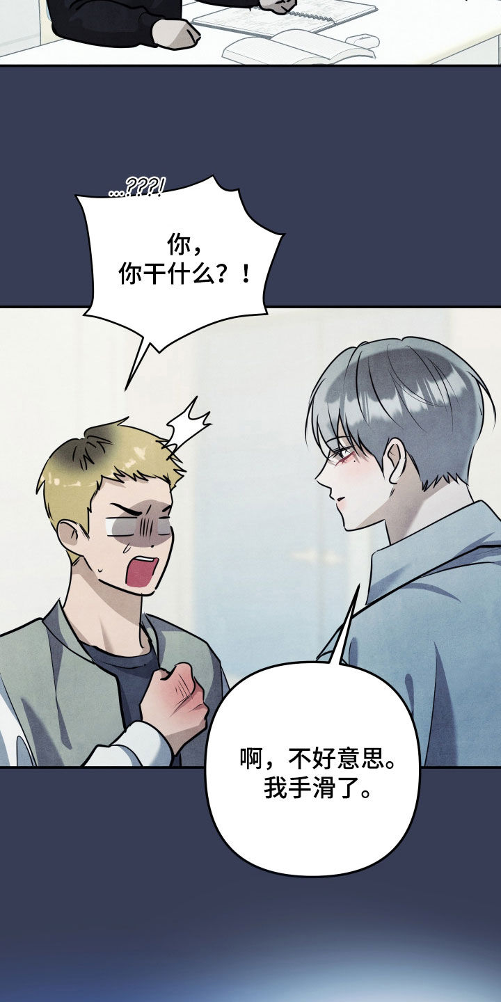 故犯囚爱漫画,第54章：非常安心2图