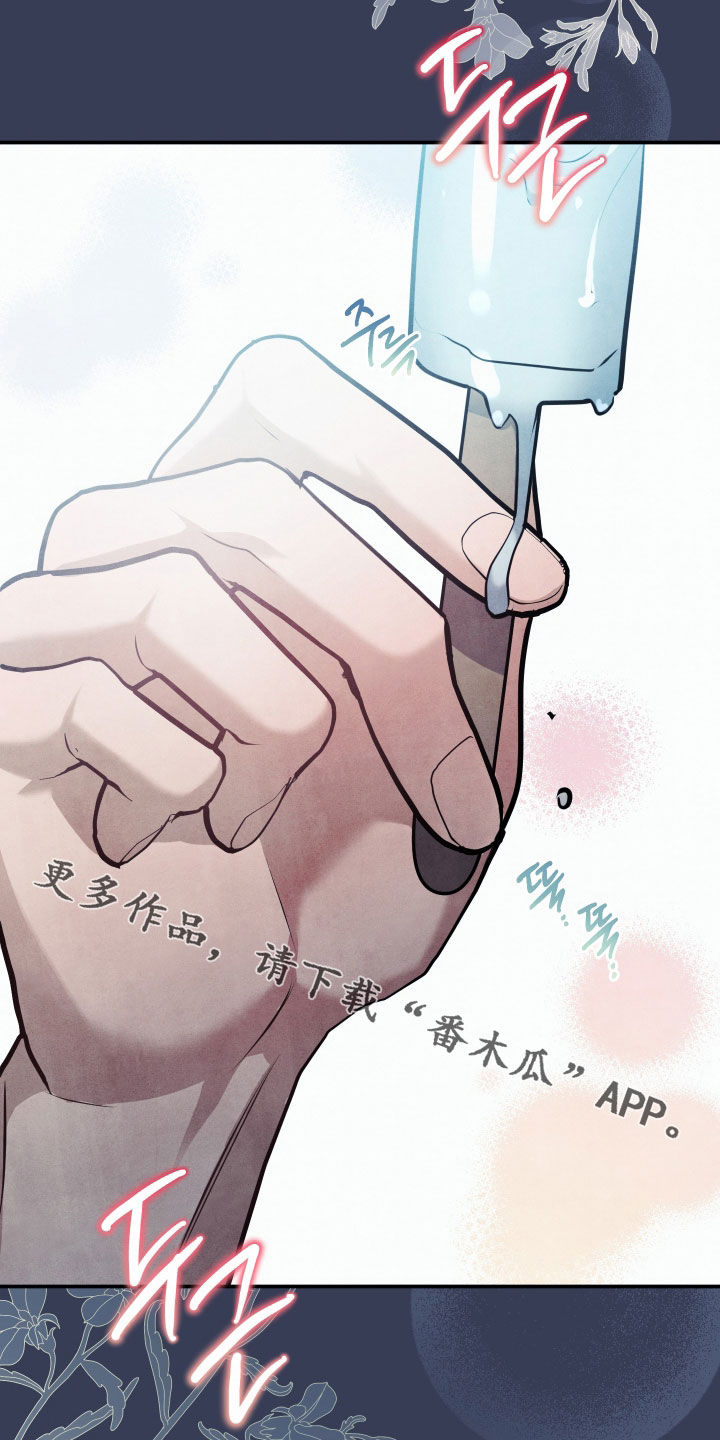 故犯囚爱漫画,第55章：为了你3图