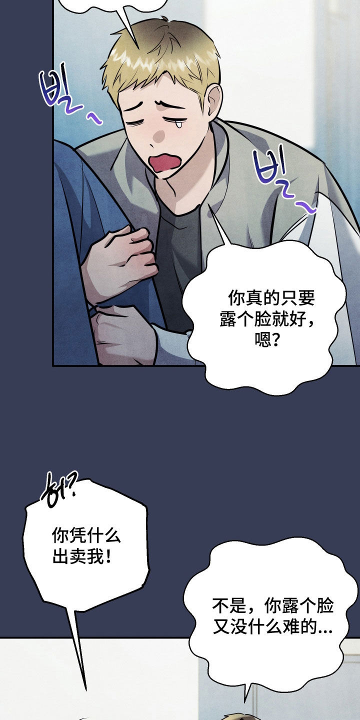 故犯囚爱漫画,第55章：为了你3图