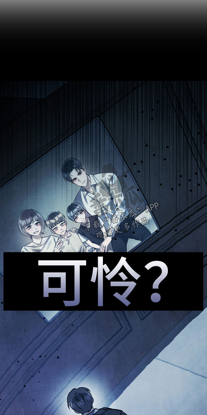 故犯囚爱漫画,第51章：真恶心3图
