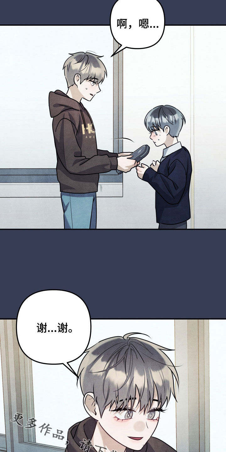 故犯囚爱漫画,第52章：失去了家人4图