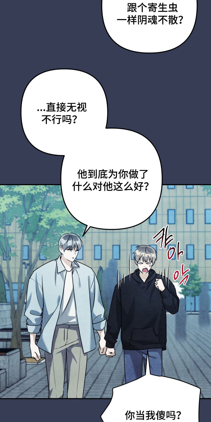 故犯囚爱漫画,第54章：非常安心5图