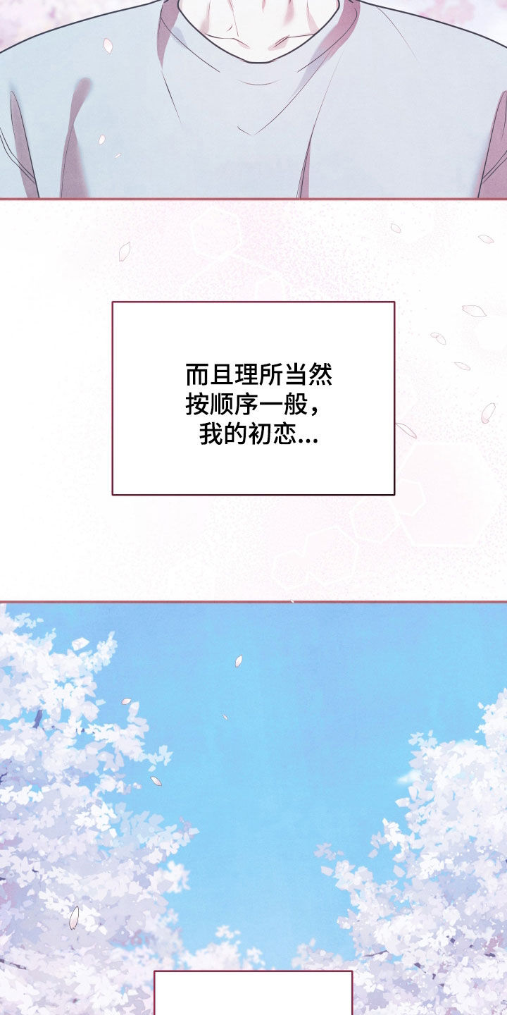 故犯囚爱漫画,第51章：真恶心2图