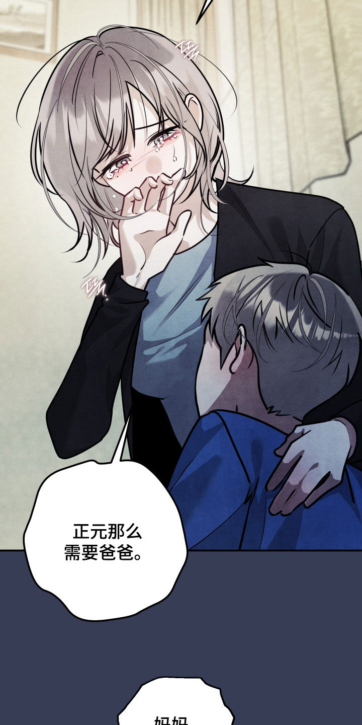 故犯囚爱漫画,第52章：失去了家人1图