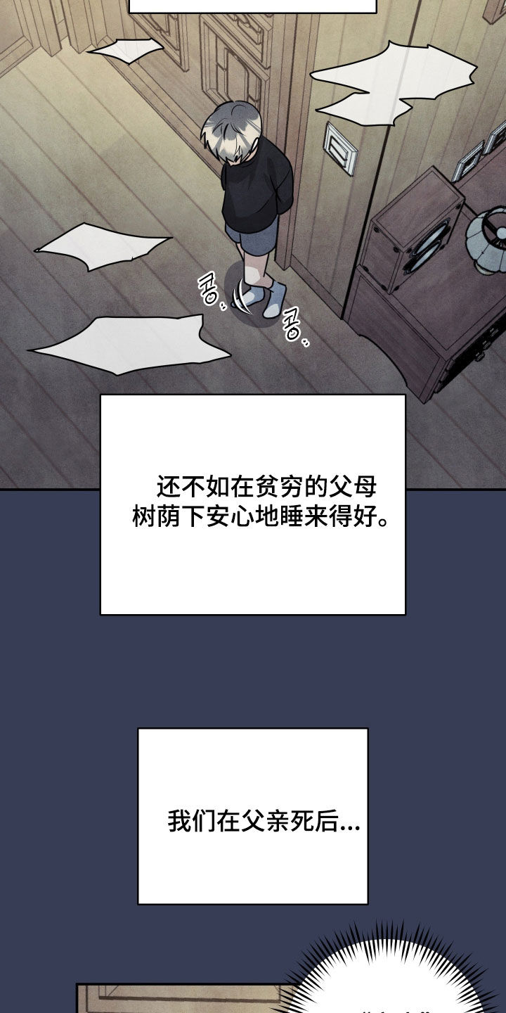 故犯囚爱漫画,第52章：失去了家人3图