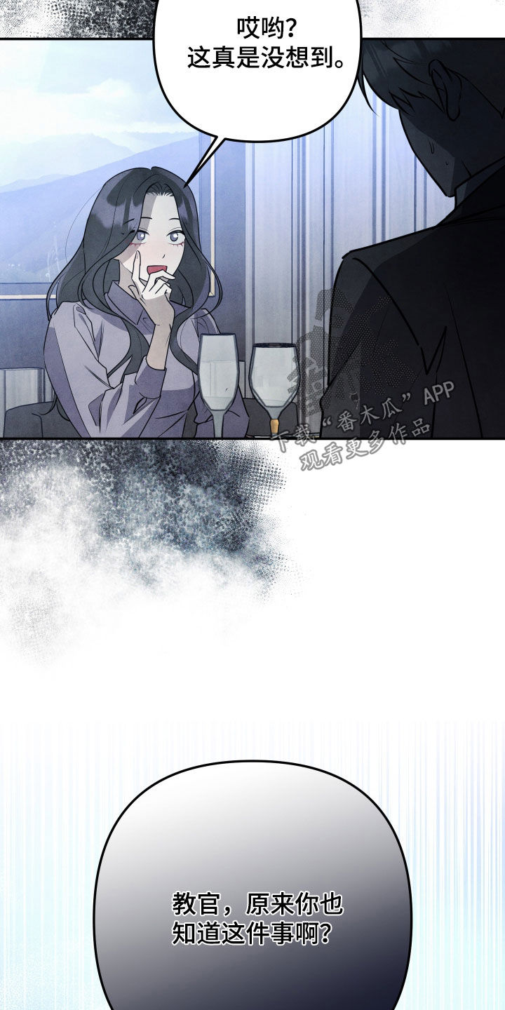 故犯囚爱漫画,第50章：大可不必2图