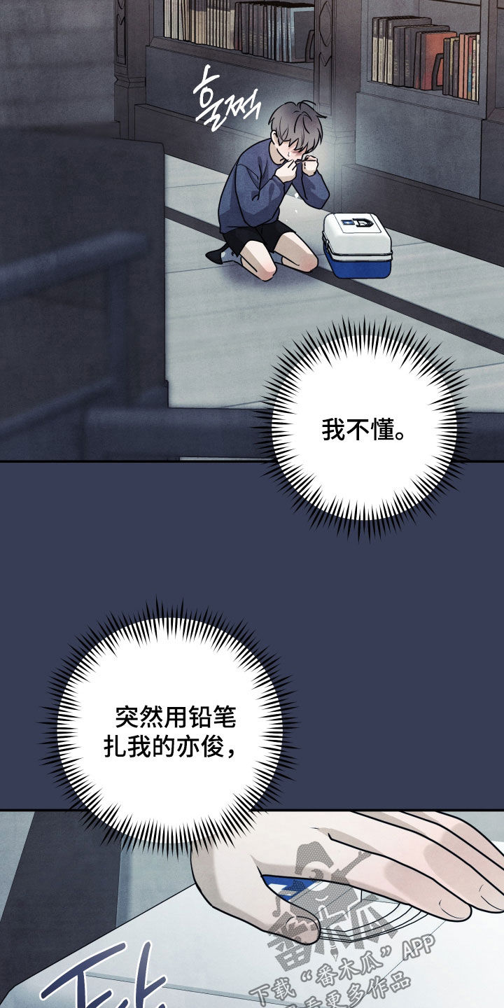 故犯囚爱漫画,第52章：失去了家人3图