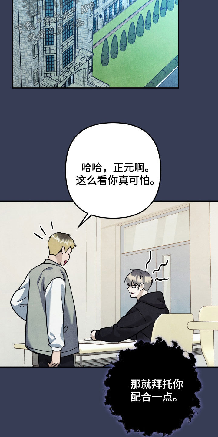 故犯囚爱漫画,第54章：非常安心4图