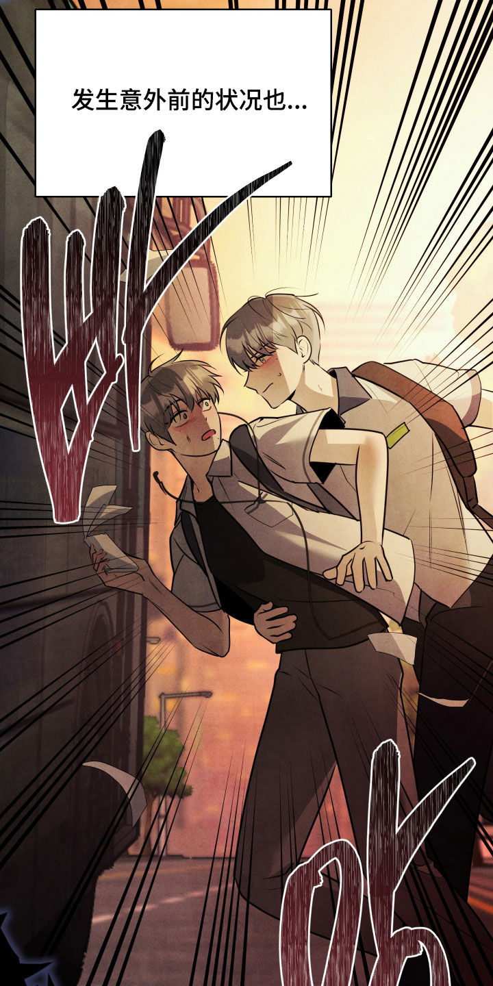 故犯囚爱漫画,第51章：真恶心4图